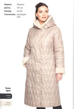 ramina-northbloom-palto-windbloom-(1)