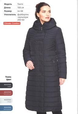 tango-northbloom-palto-navi-windbloom--(1)