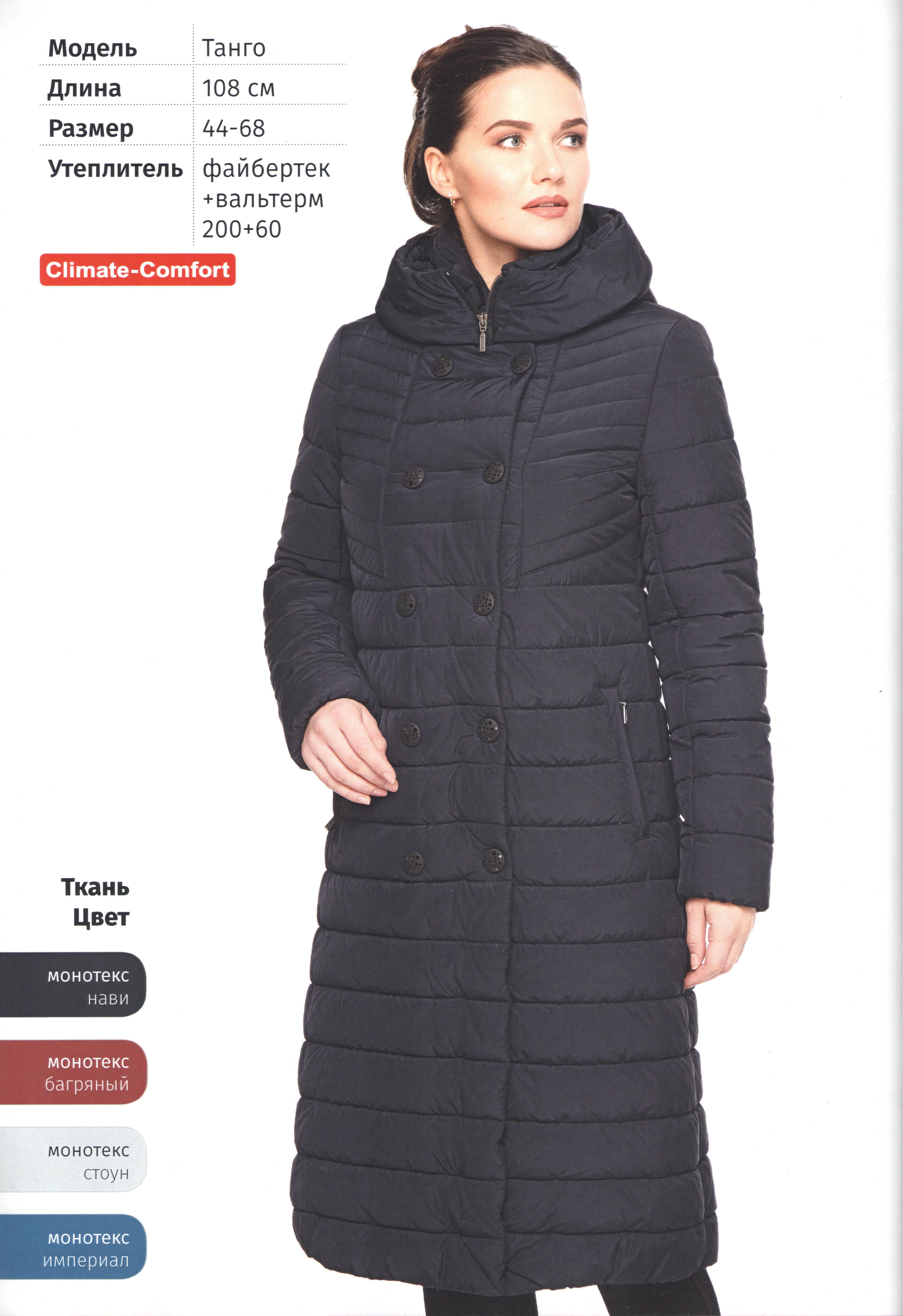 tango-northbloom-palto-navi-windbloom--(1)